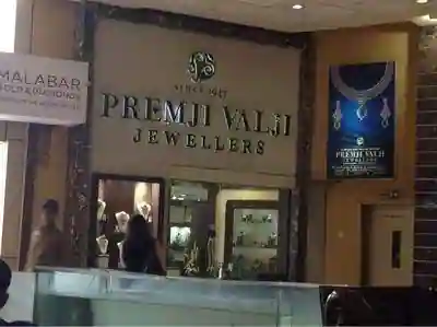 uploads/companyLogo/PremJiJewellers_logo.jpg